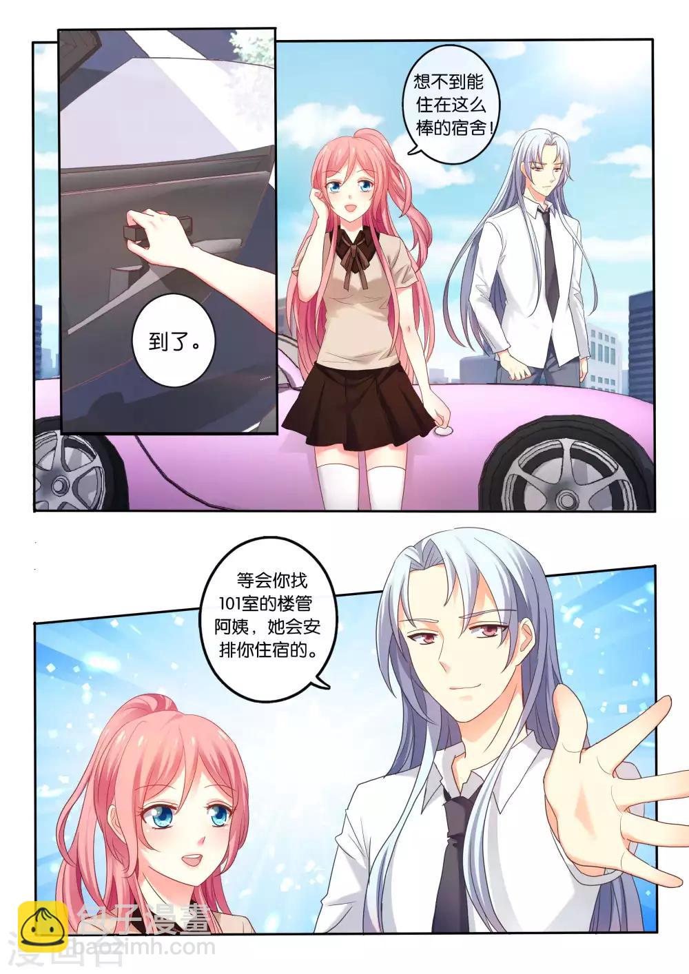 第3话 好耀眼的人-第4话