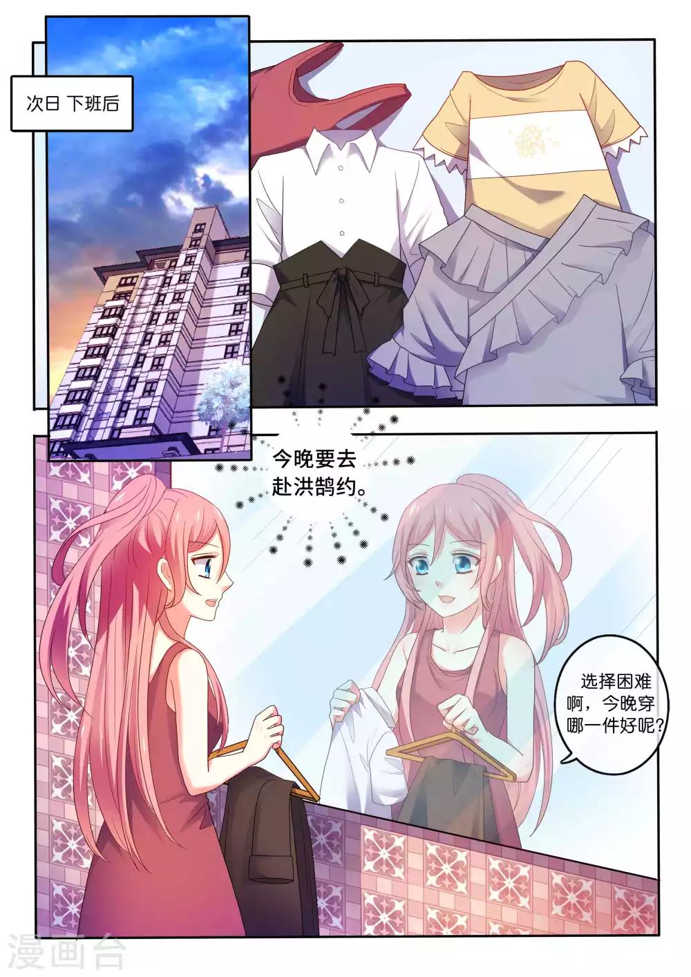 第7话 熊孩子小少爷-第8话