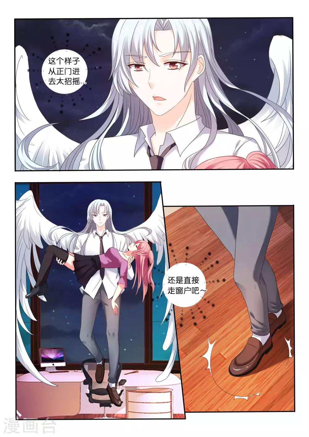 第9话 试探-第10话