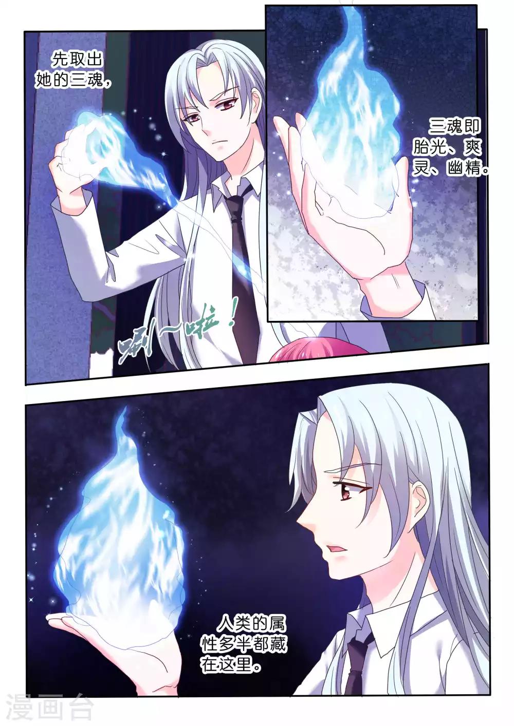 第9话 试探-第10话