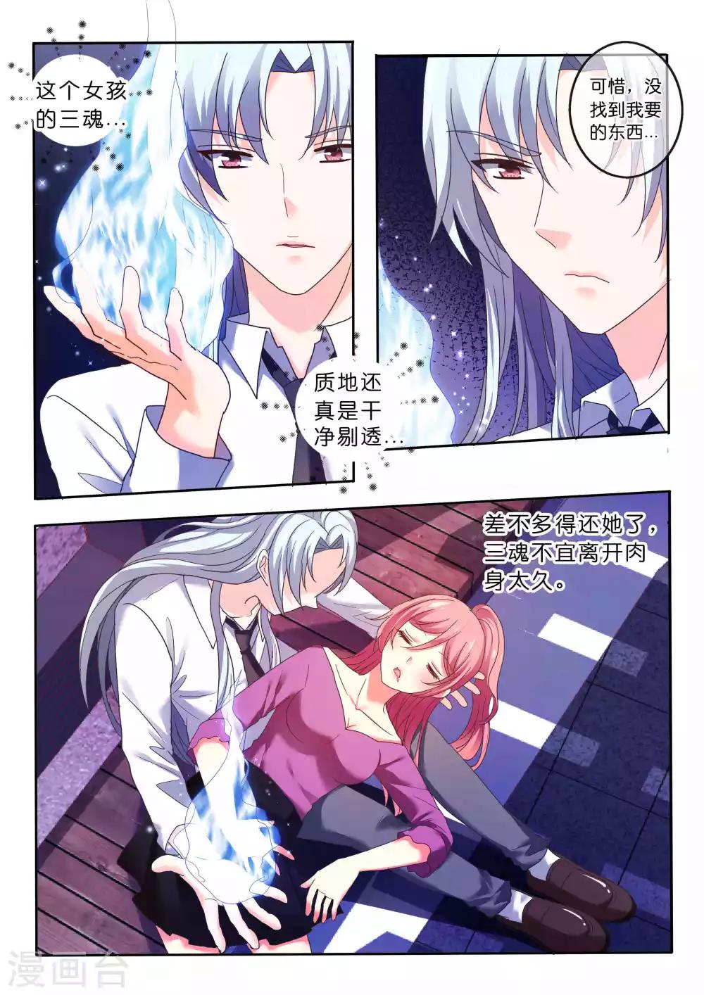 第9话 试探-第10话