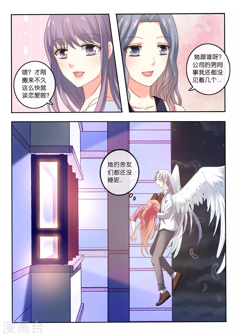 第9话 试探-第10话