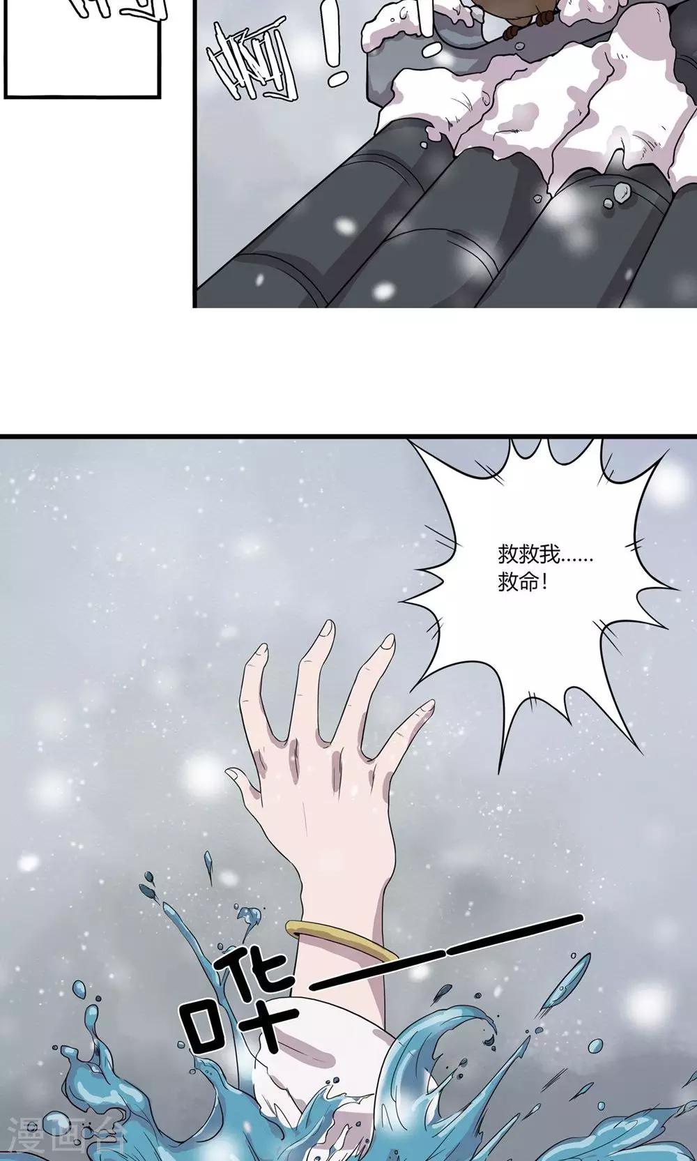 第1话 你手脏-第2话