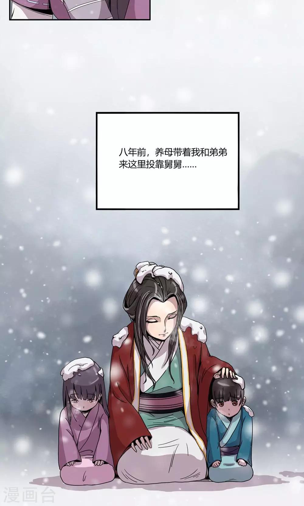 第1话 你手脏-第2话