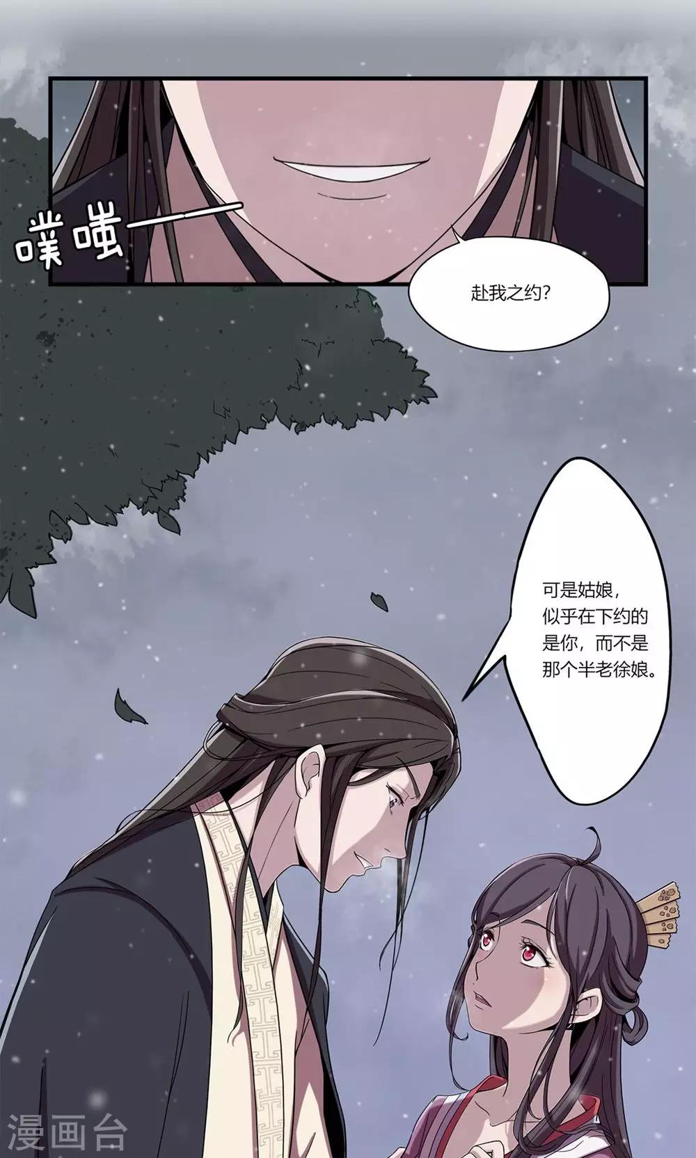 第1话 你手脏-第2话