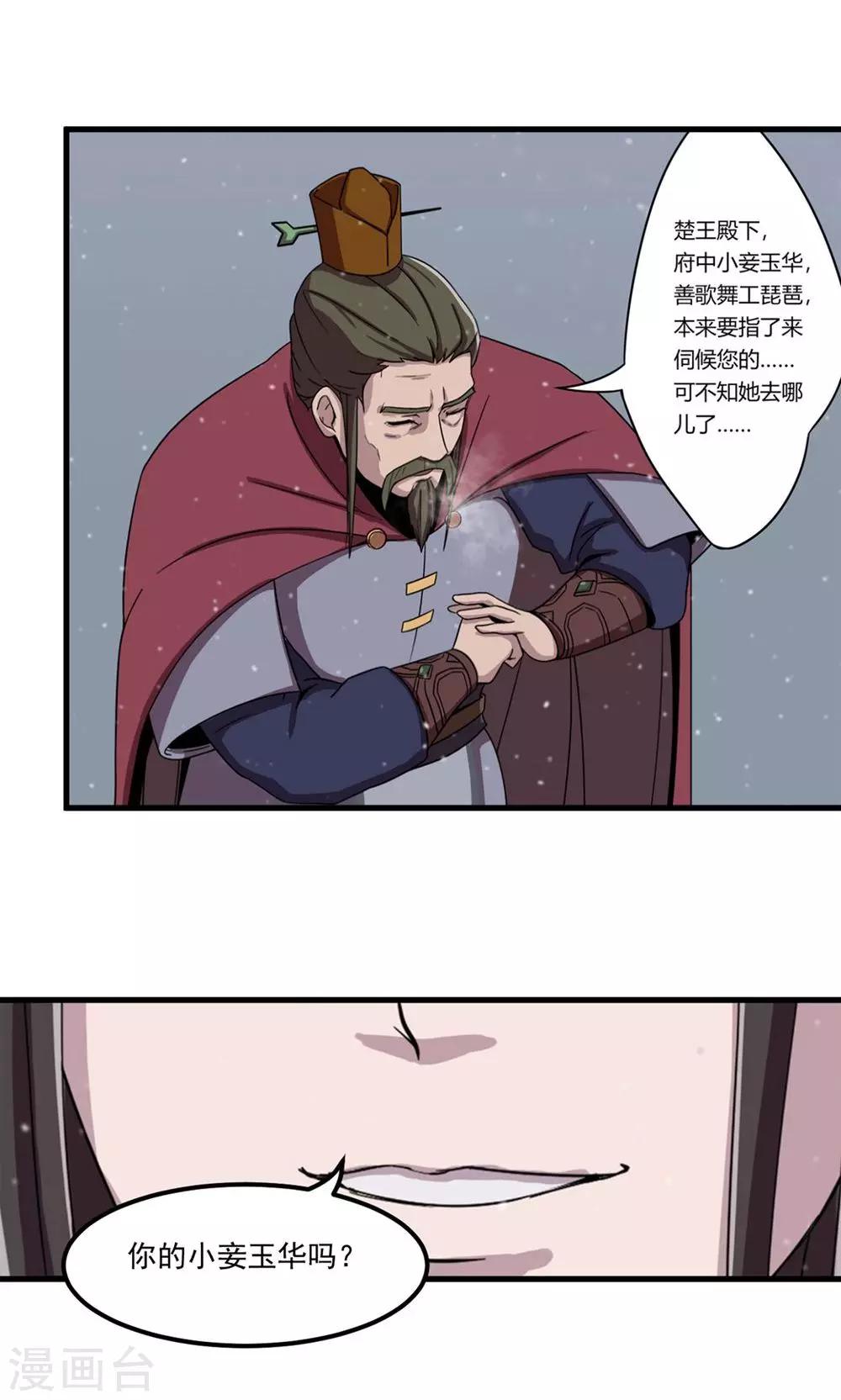 第1话 你手脏-第2话