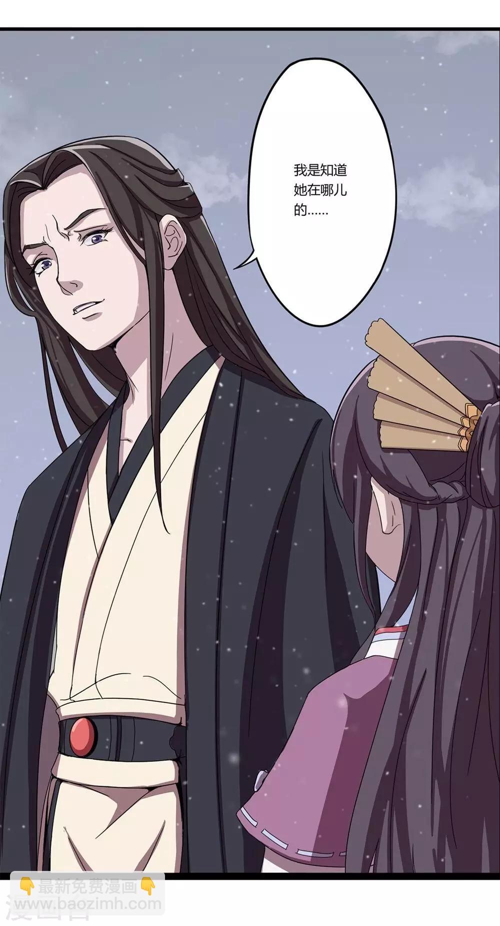 第1话 你手脏-第2话