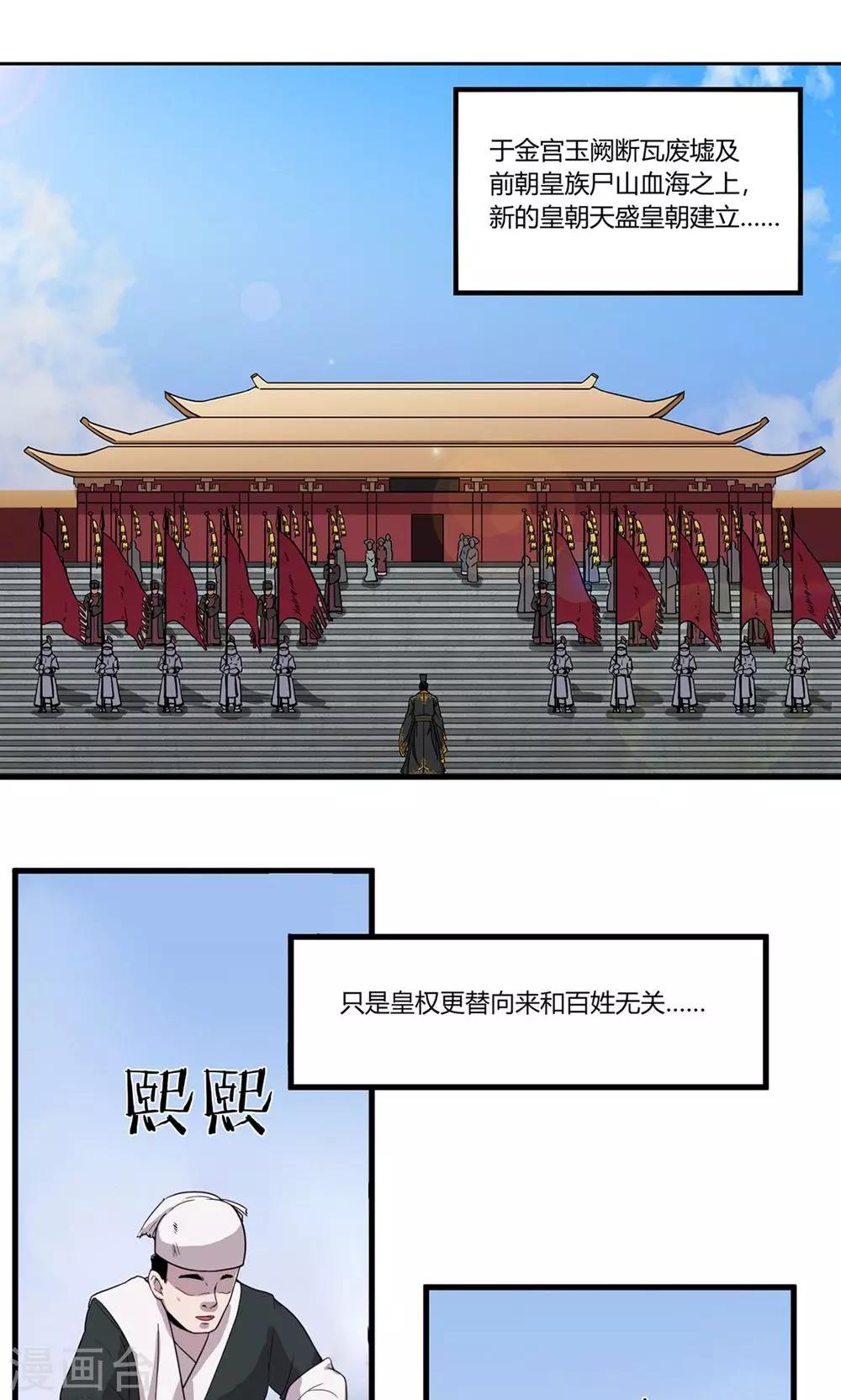 第1话 你手脏-第2话