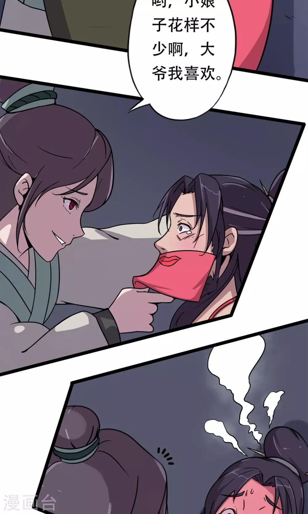 第11话 妓院捉奸-第12话