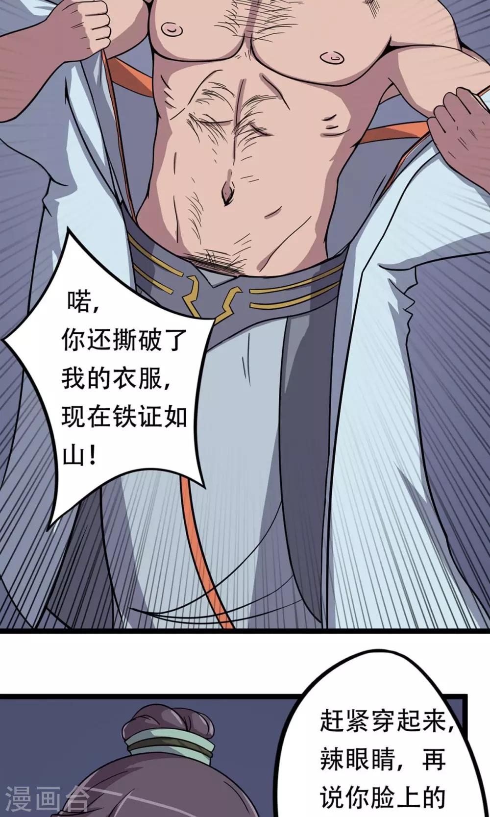 第11话 妓院捉奸-第12话