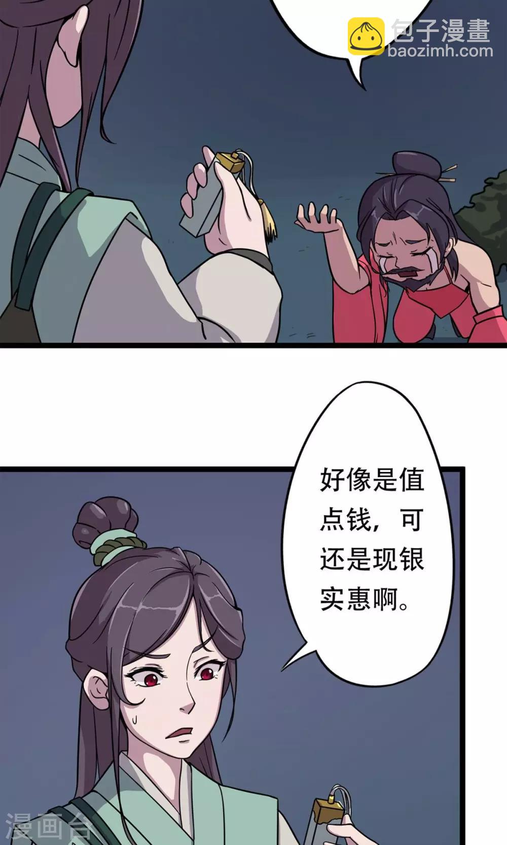 第11话 妓院捉奸-第12话