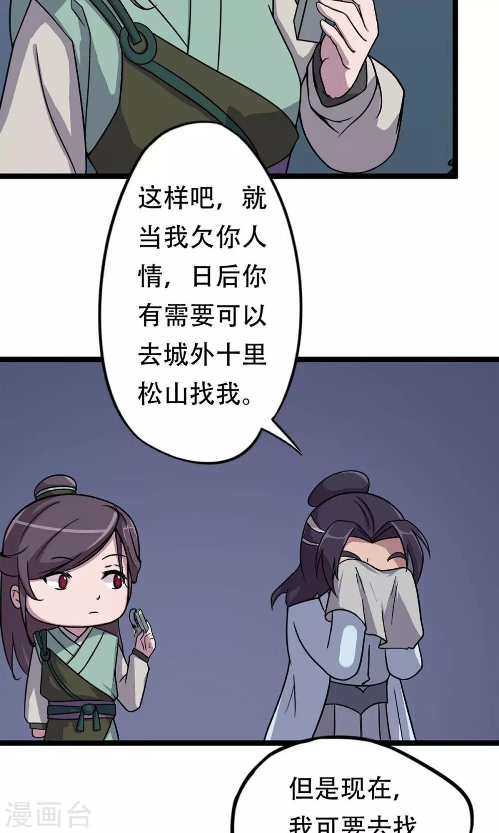 第11话 妓院捉奸-第12话