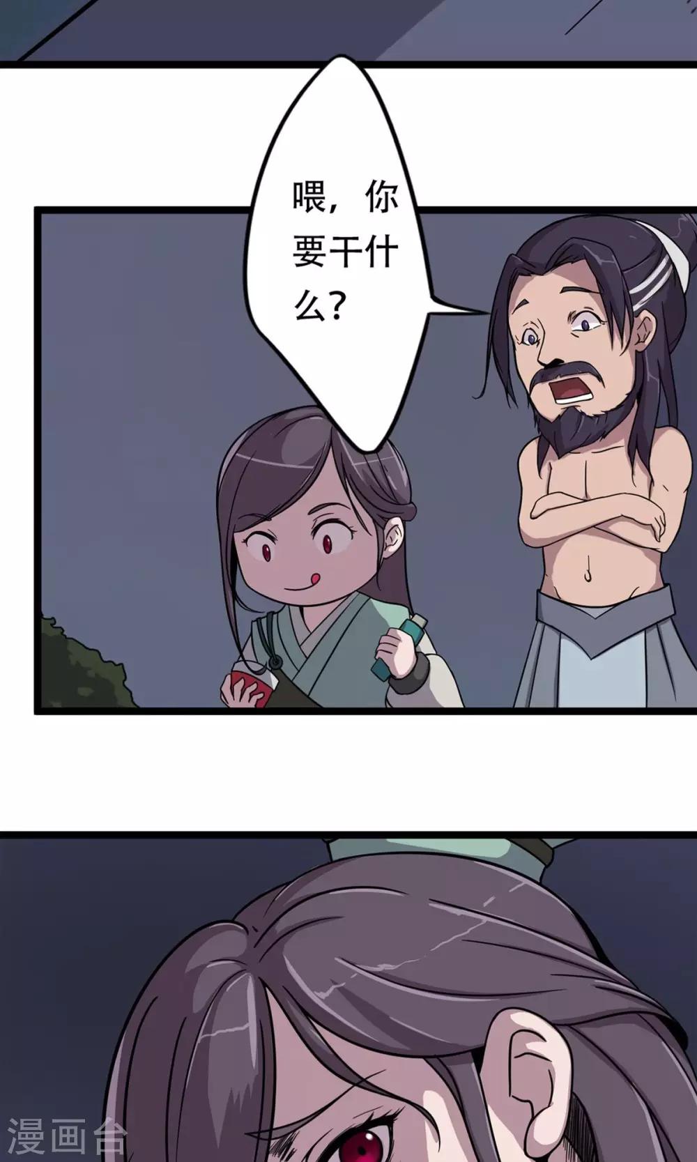 第11话 妓院捉奸-第12话