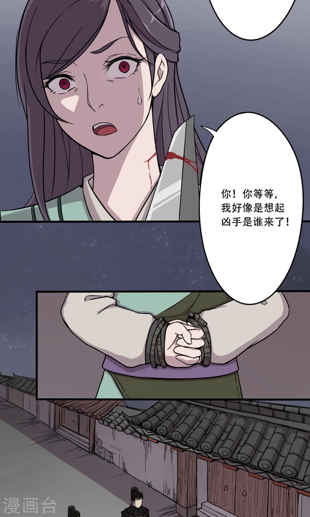 第13话 替罪羊-第14话