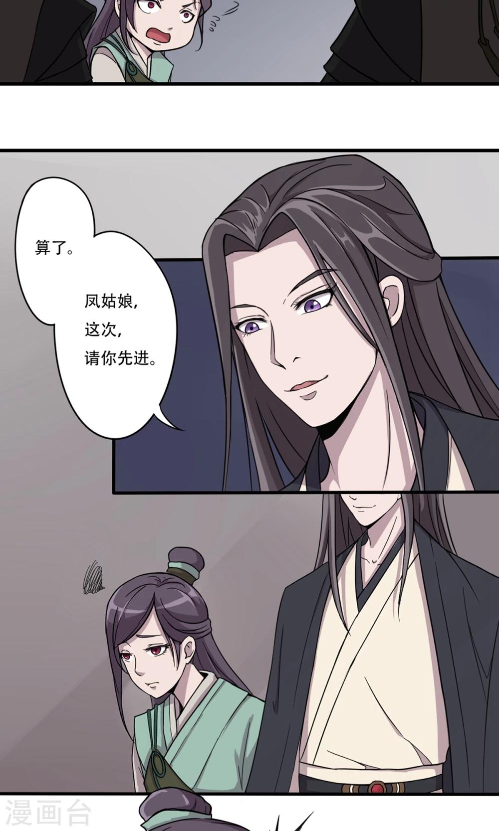 第13话 替罪羊-第14话