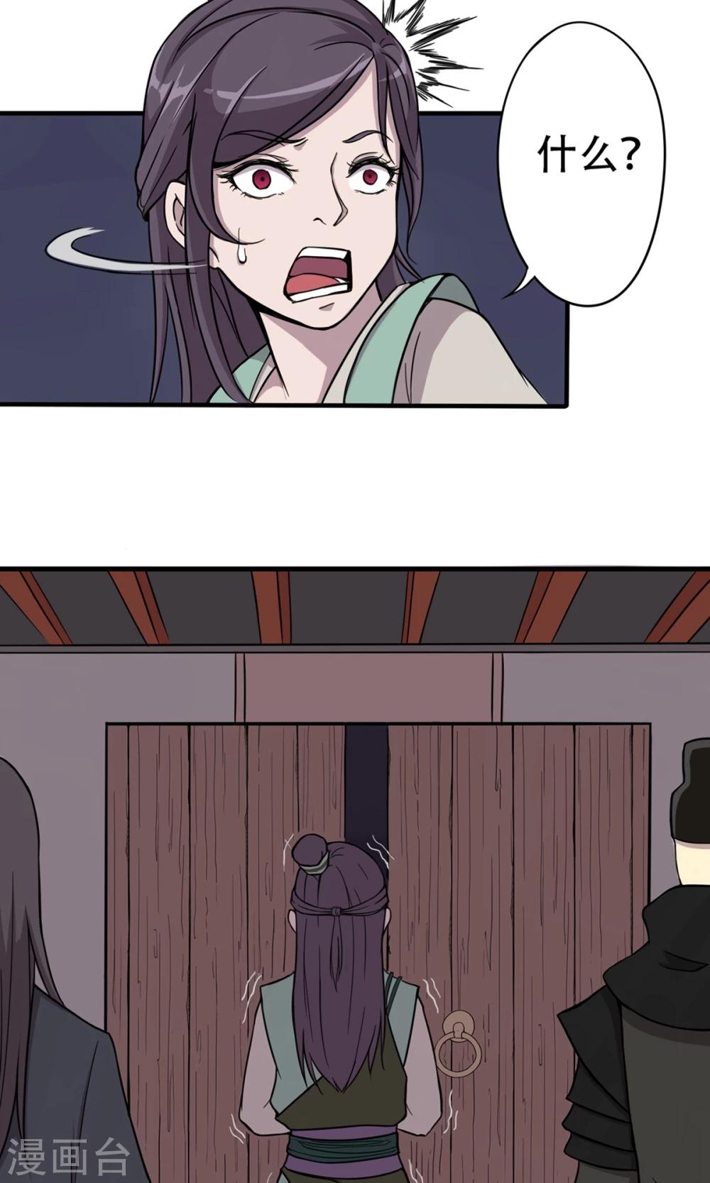 第13话 替罪羊-第14话