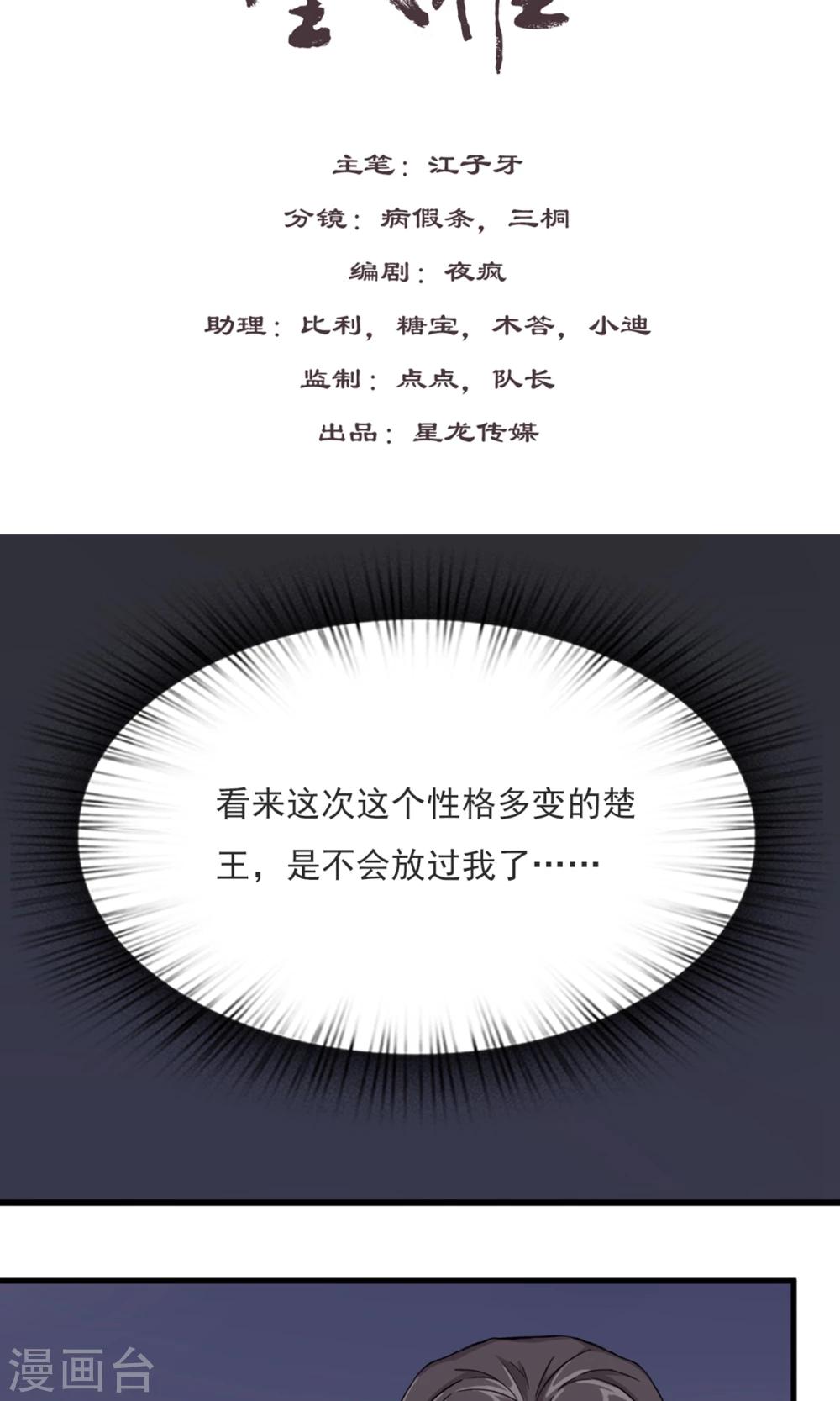 第13话 替罪羊-第14话