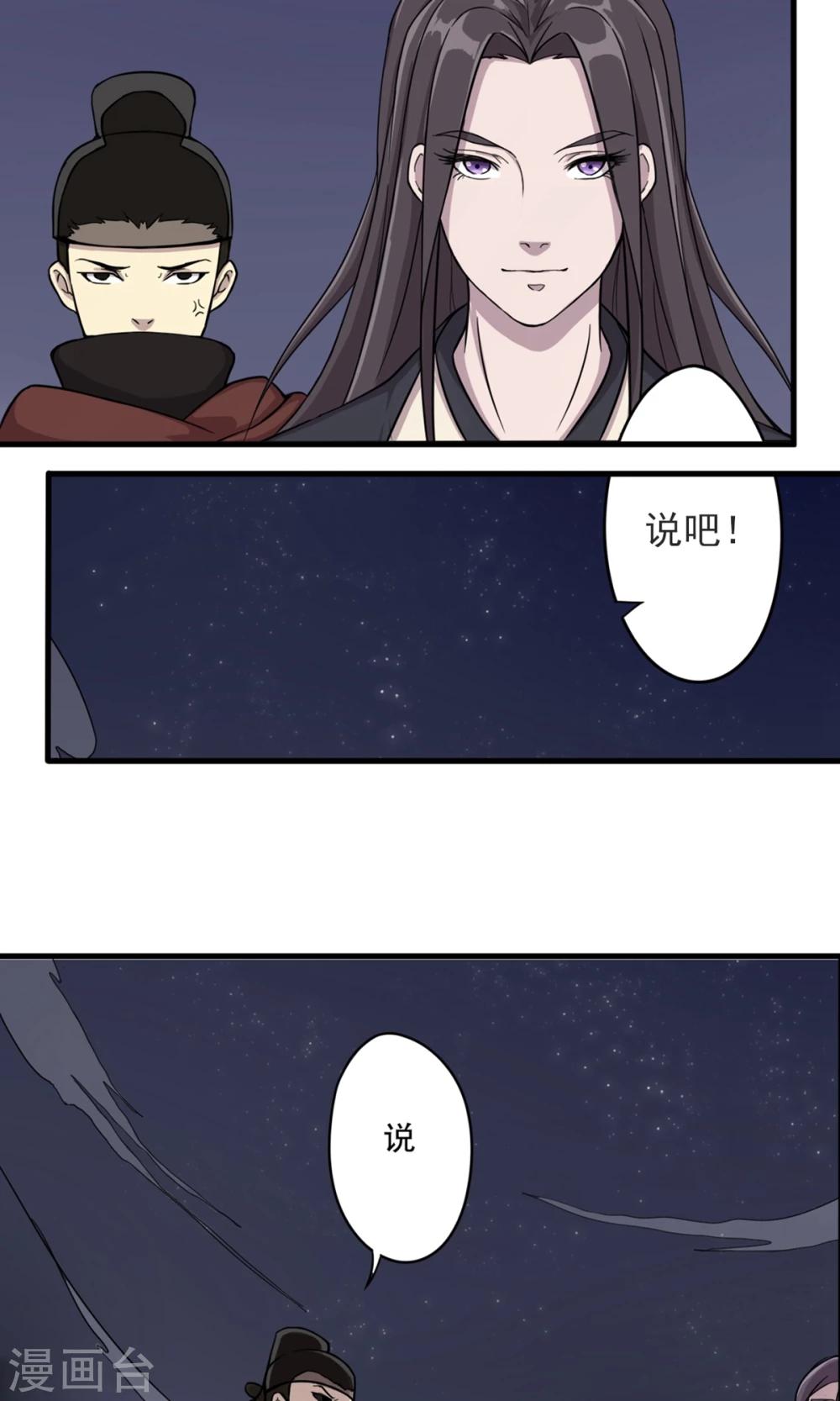 第13话 替罪羊-第14话