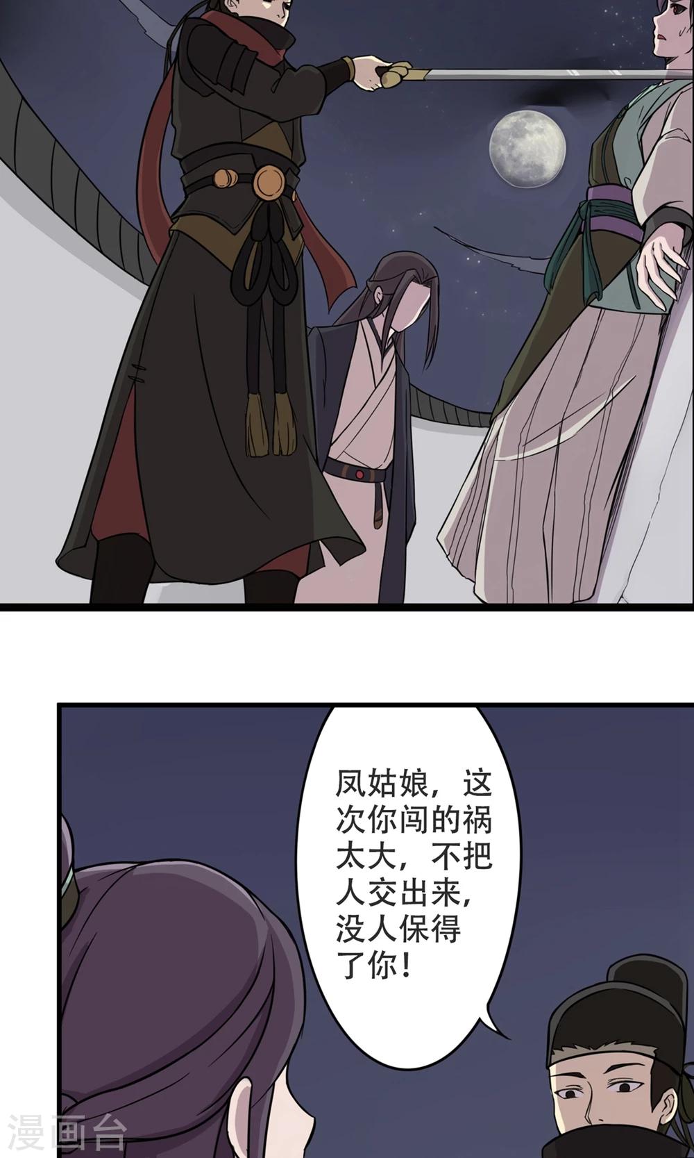 第13话 替罪羊-第14话