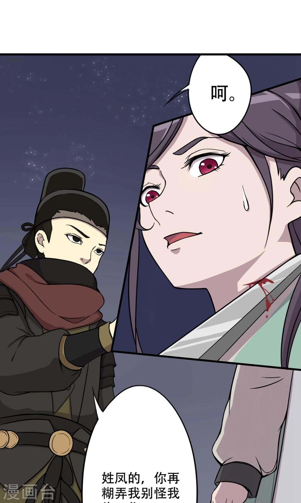 第13话 替罪羊-第14话