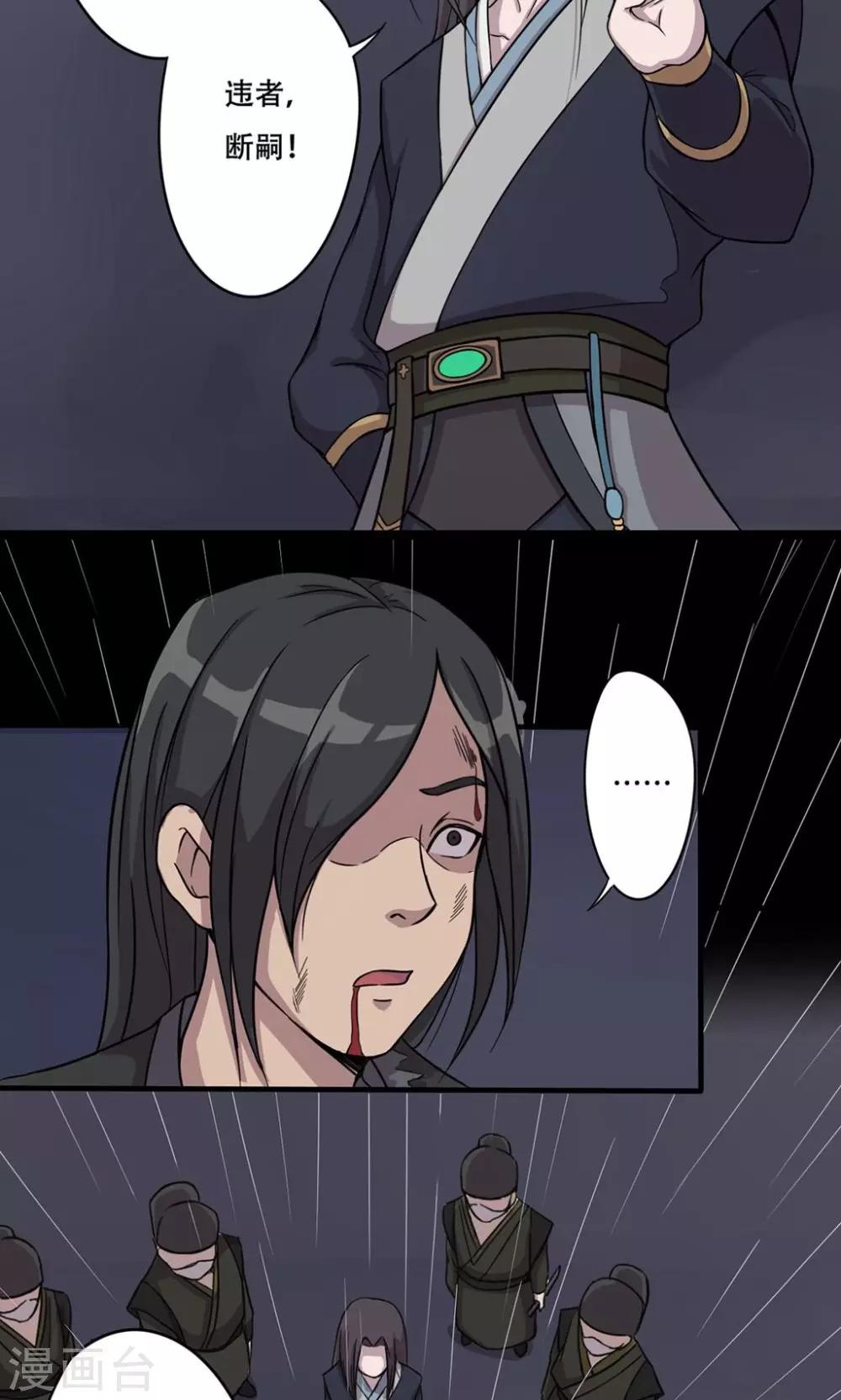 第15话 血浮屠-第16话