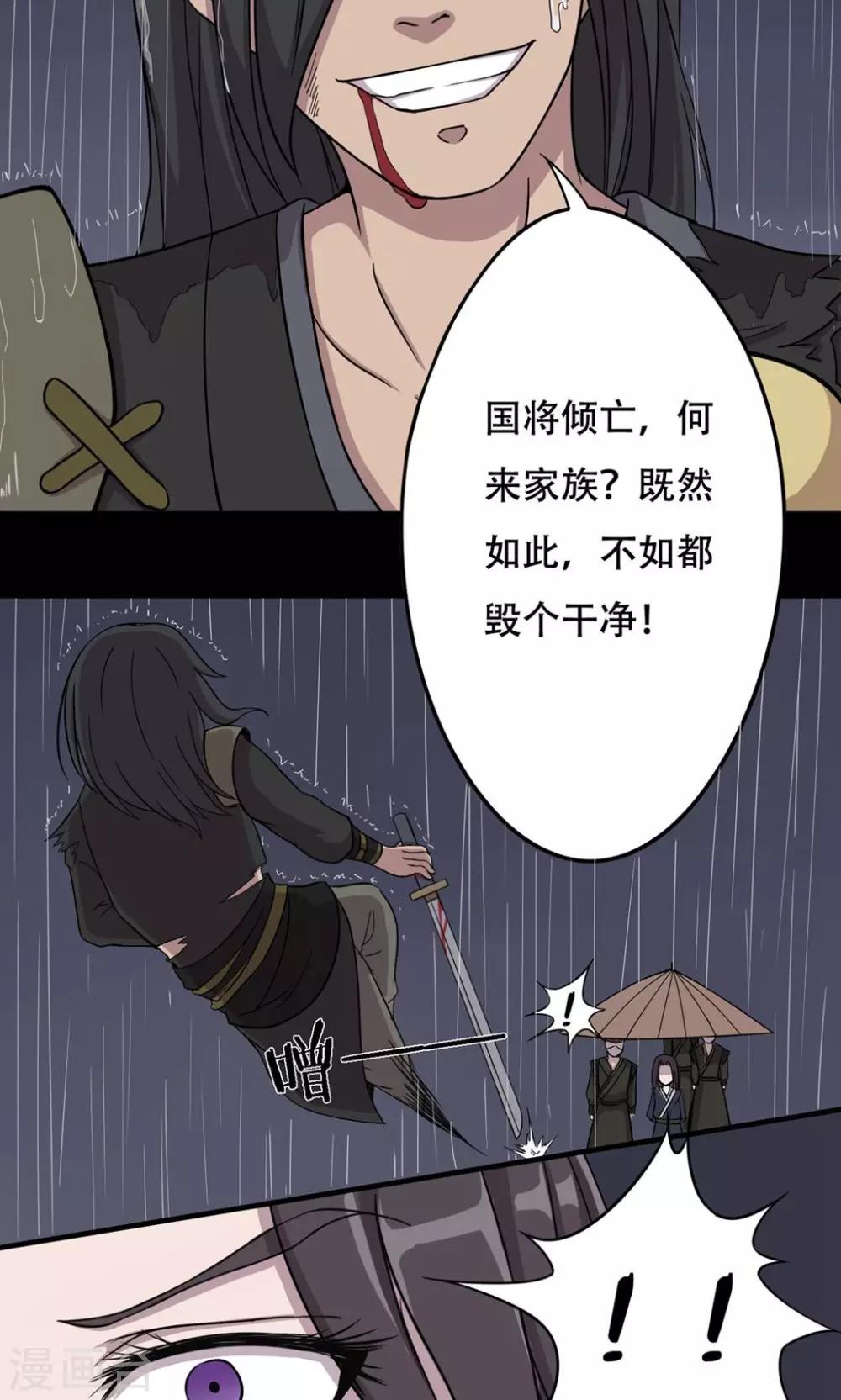 第15话 血浮屠-第16话