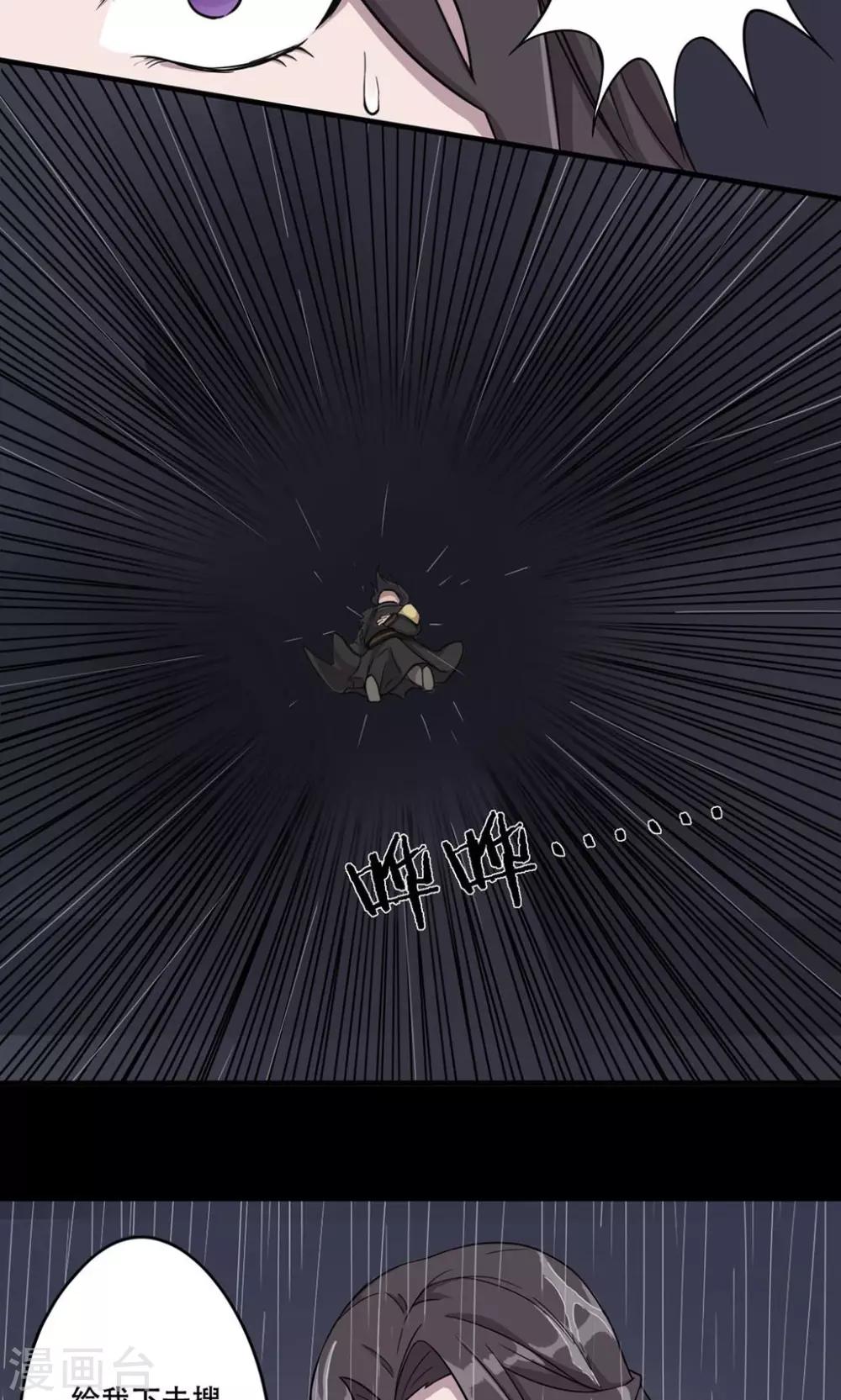 第15话 血浮屠-第16话