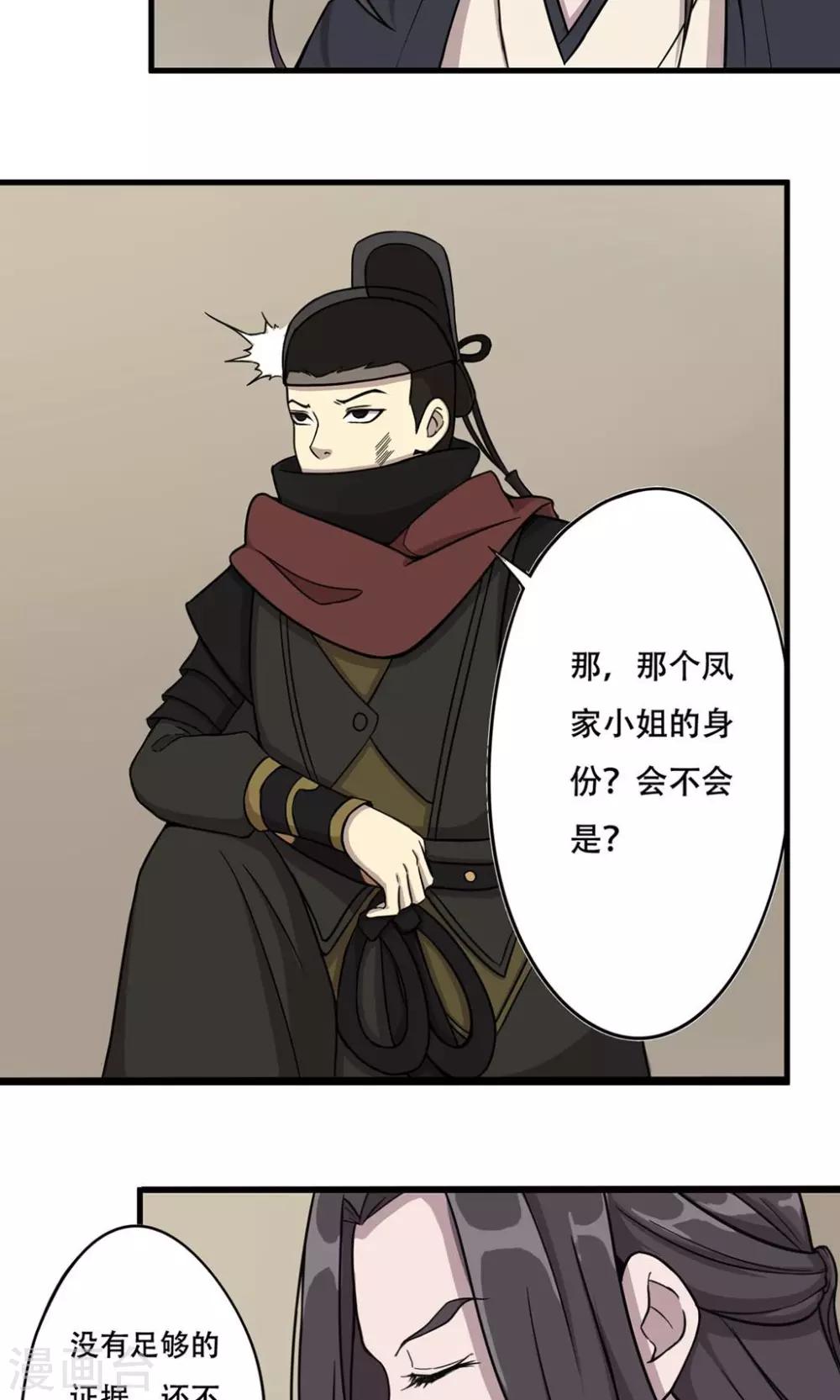 第15话 血浮屠-第16话