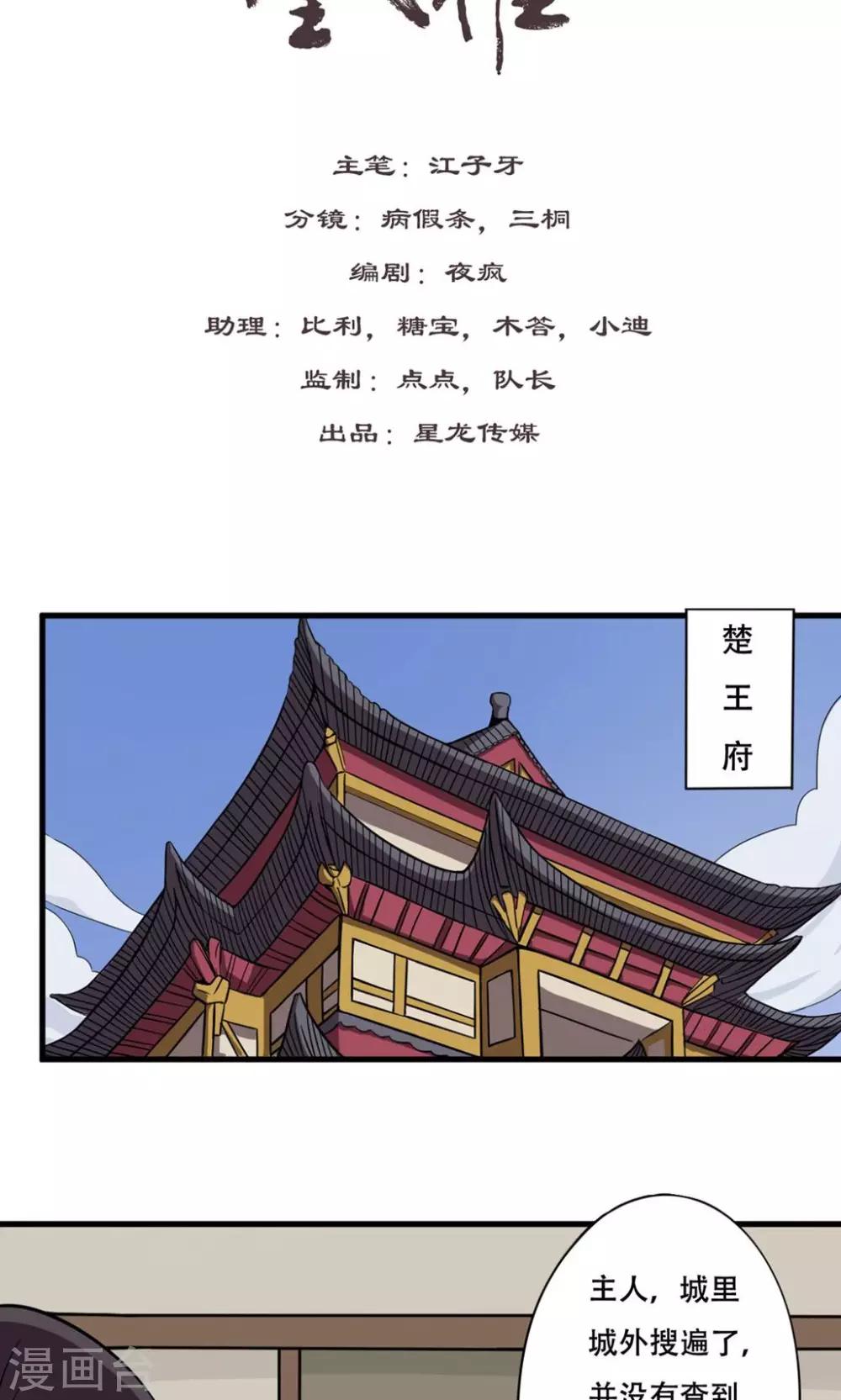 第15话 血浮屠-第16话