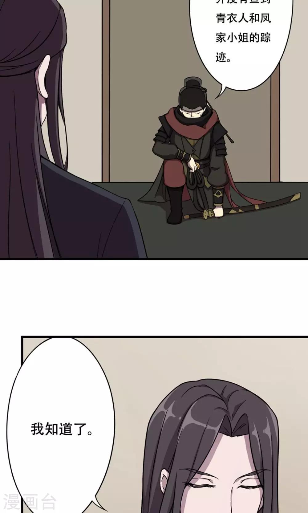 第15话 血浮屠-第16话