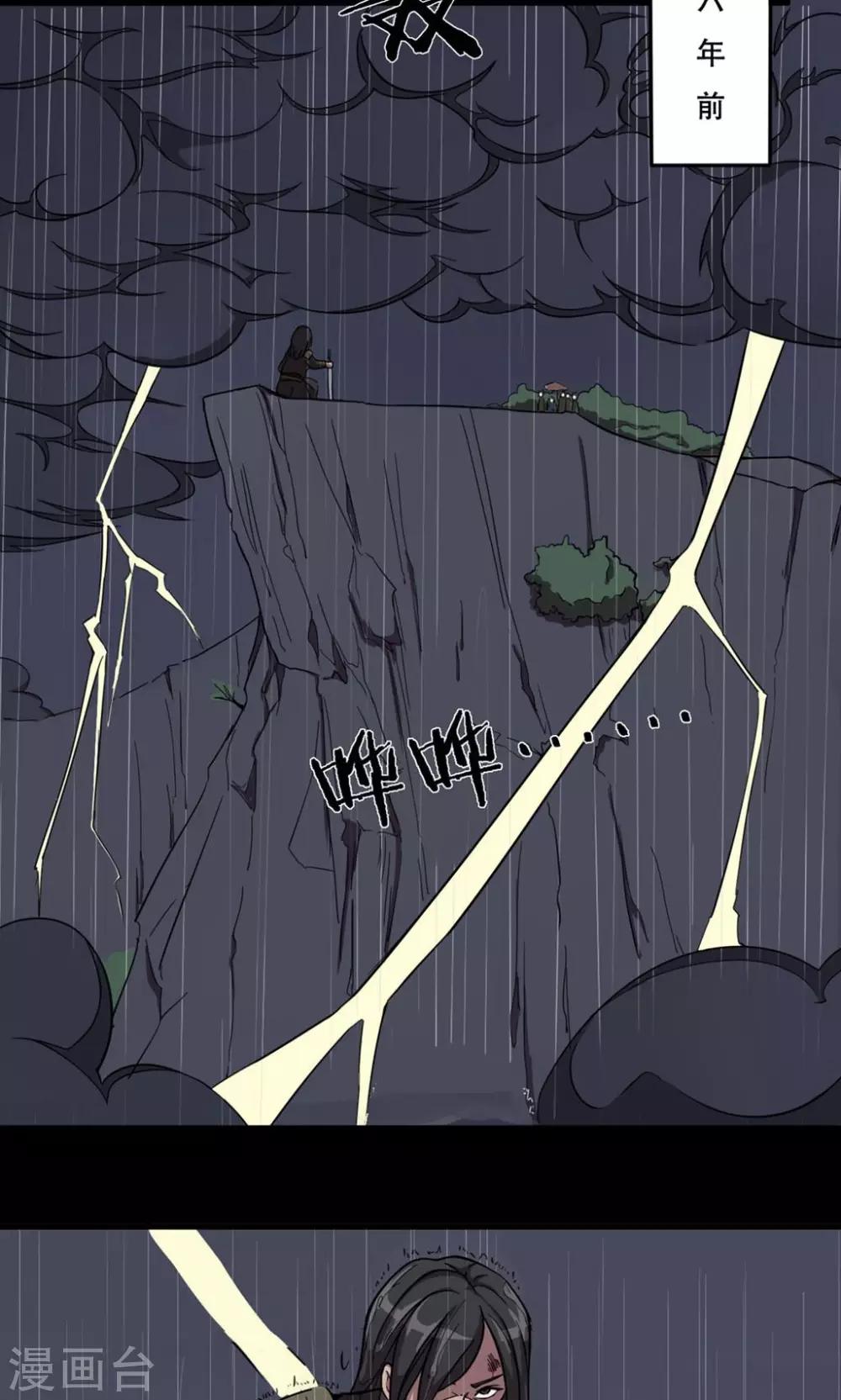 第15话 血浮屠-第16话