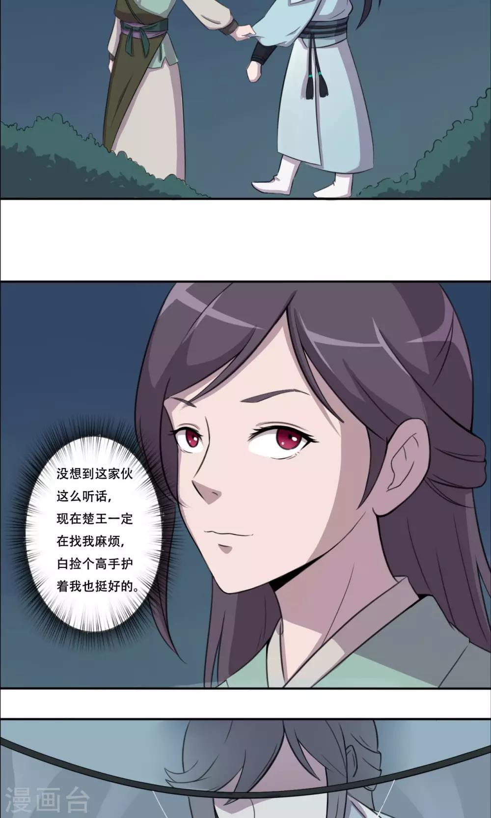 第17话 大侠跟我走-第18话