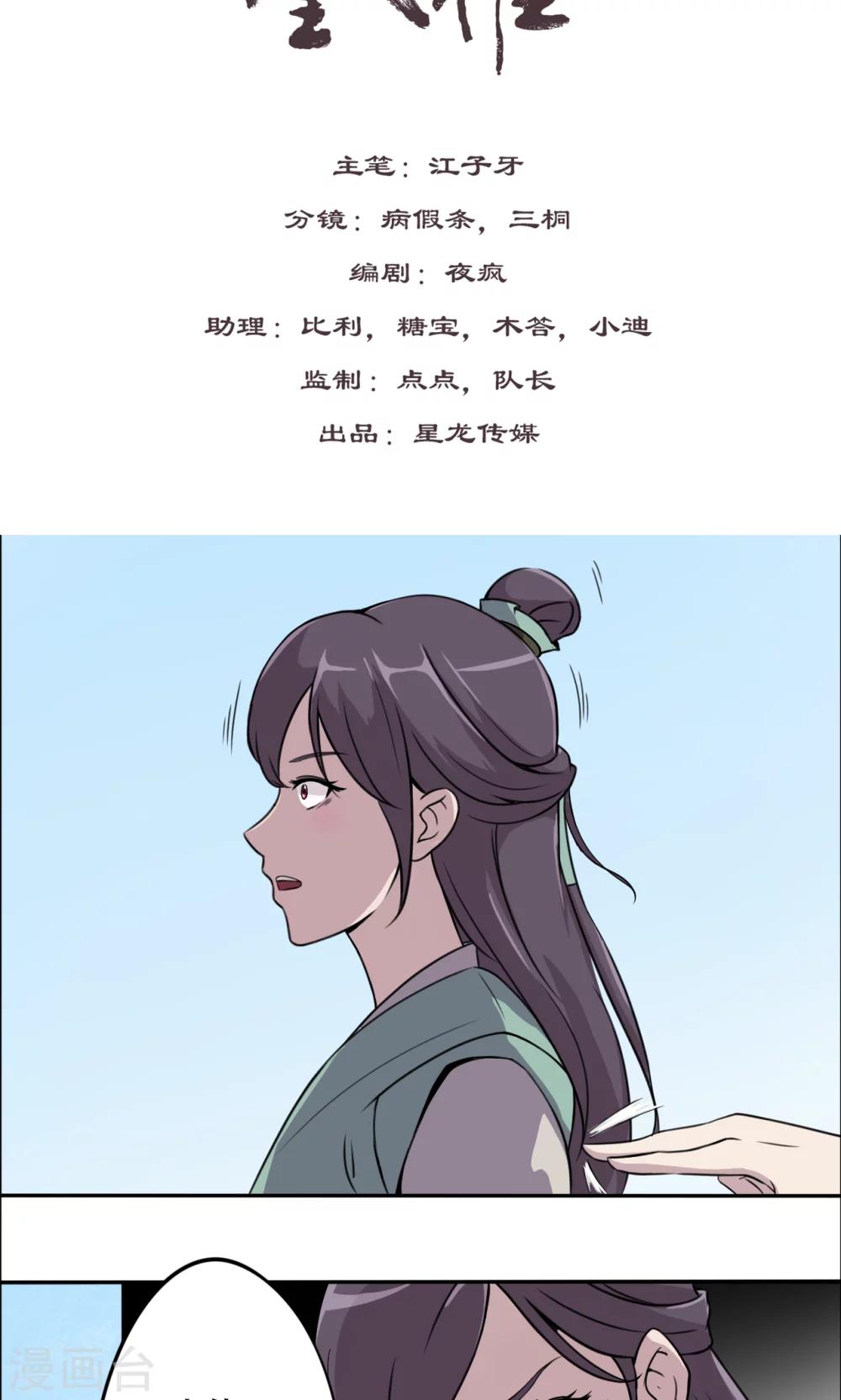 第17话 大侠跟我走-第18话