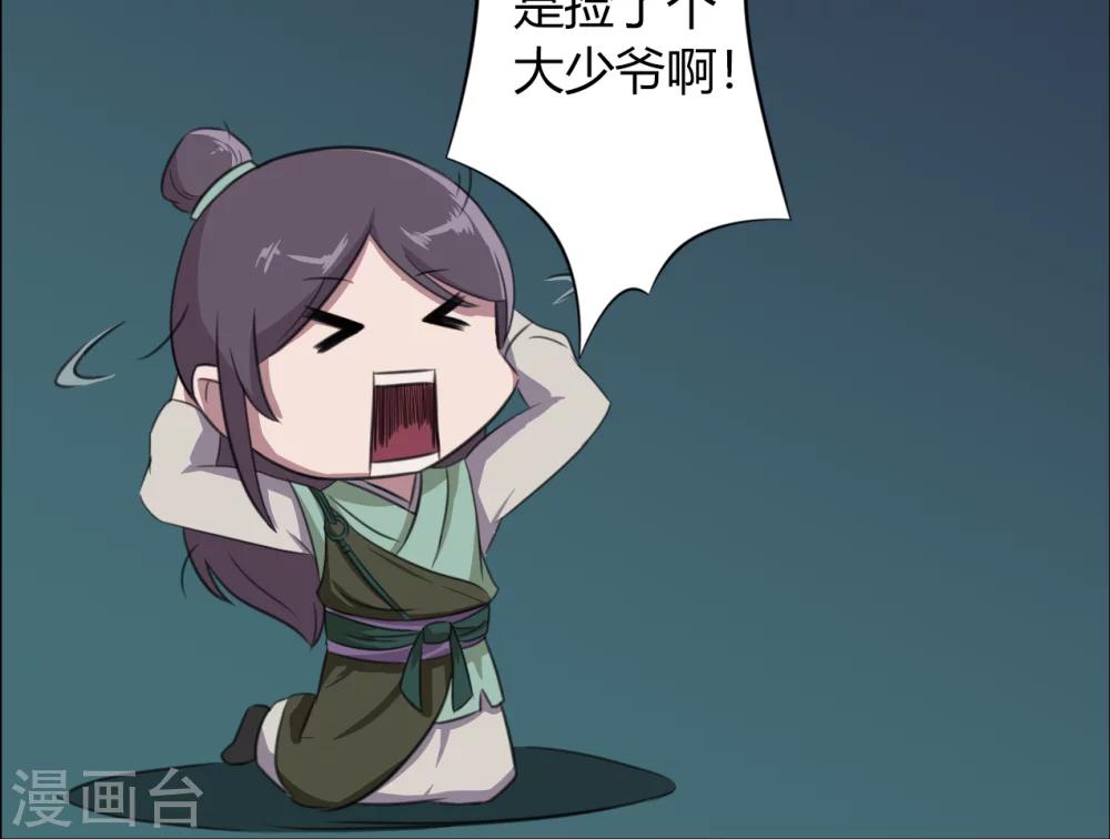 第17话 大侠跟我走-第18话