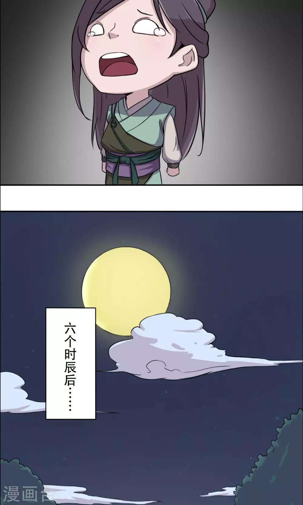 第17话 大侠跟我走-第18话