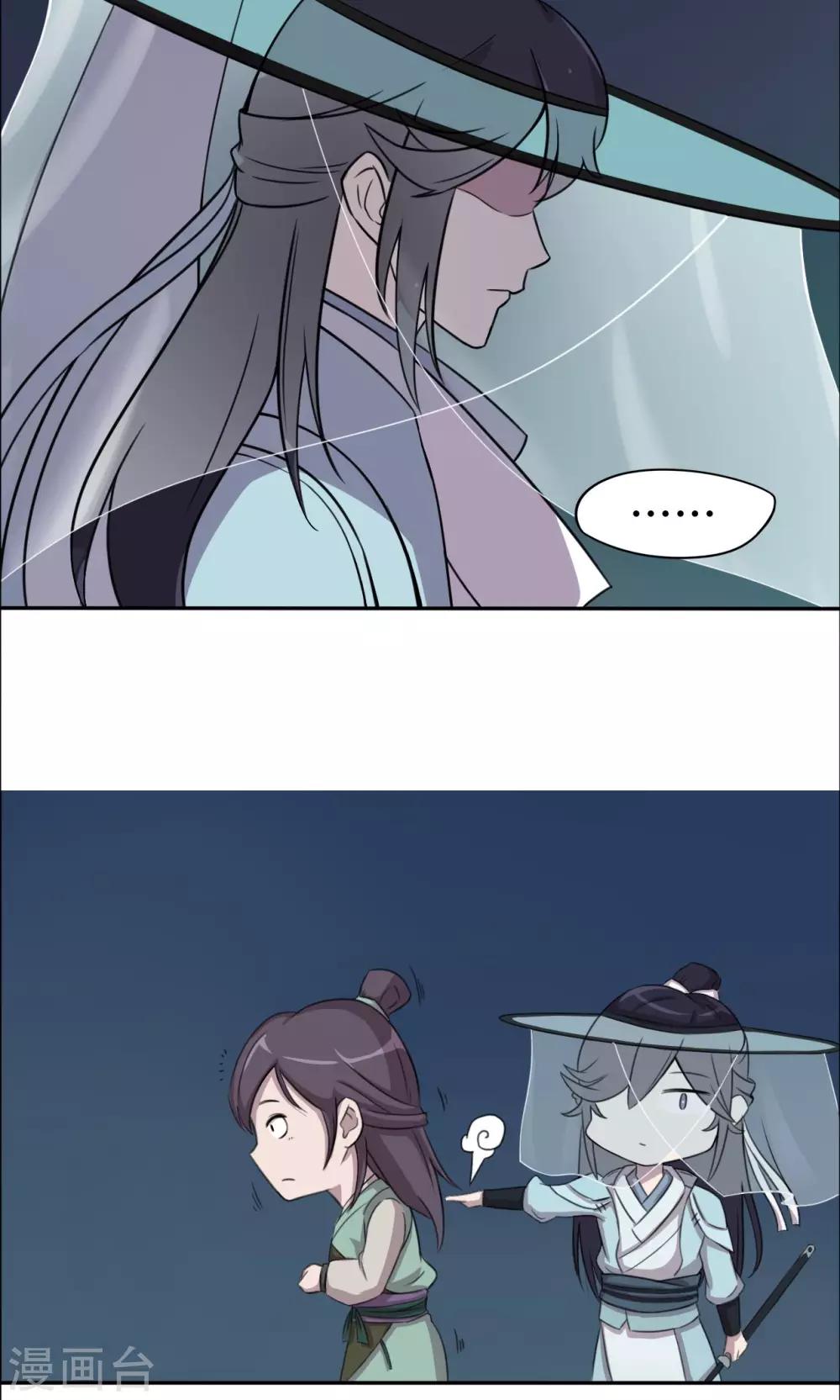 第17话 大侠跟我走-第18话