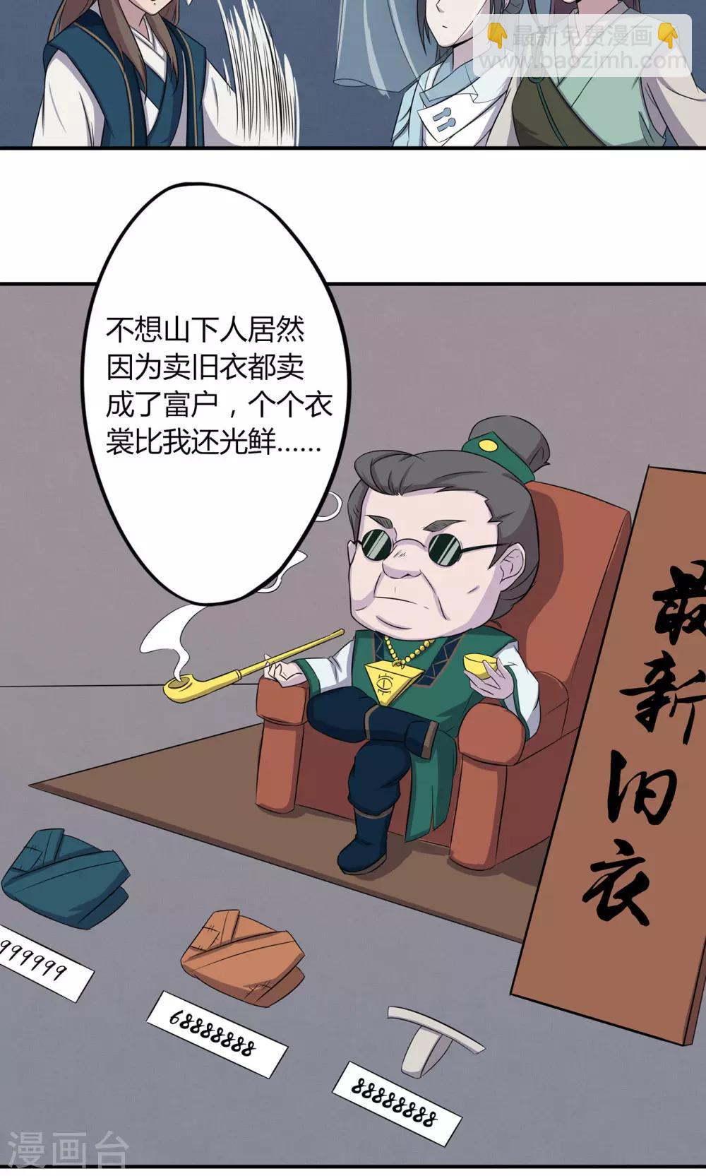 第19话 燕怀石-第20话