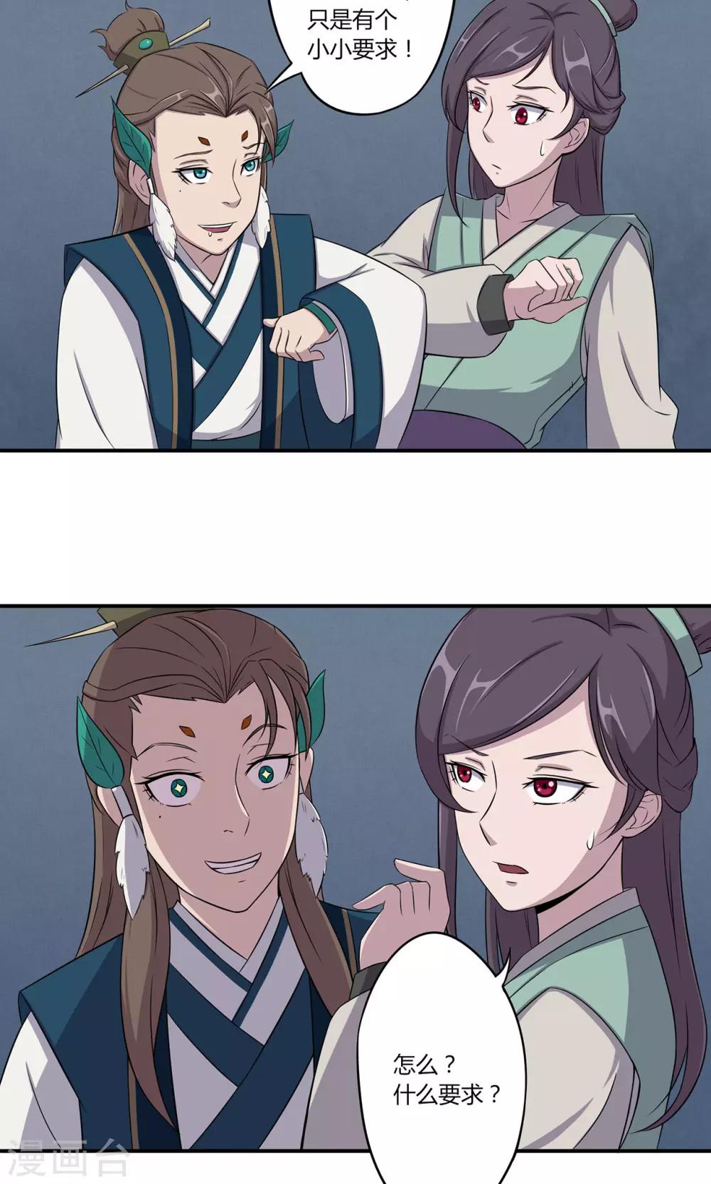 第19话 燕怀石-第20话