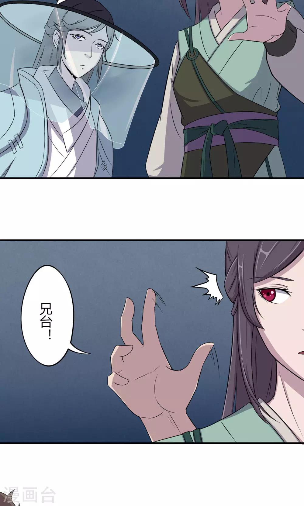 第19话 燕怀石-第20话