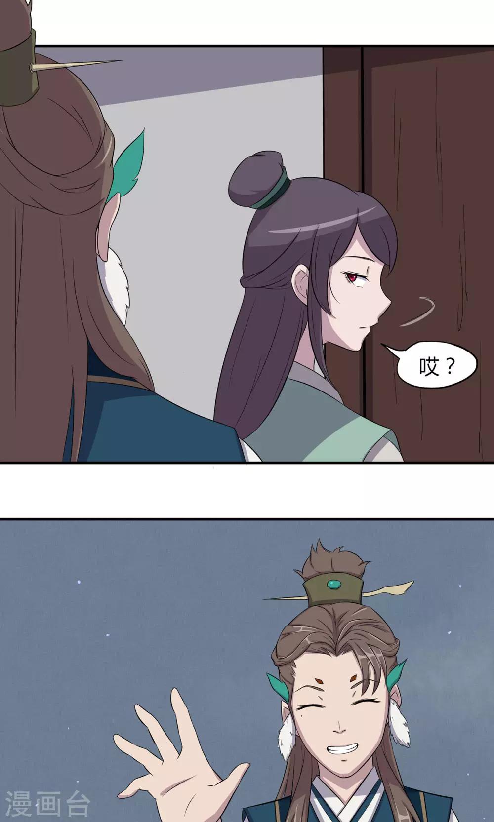 第19话 燕怀石-第20话