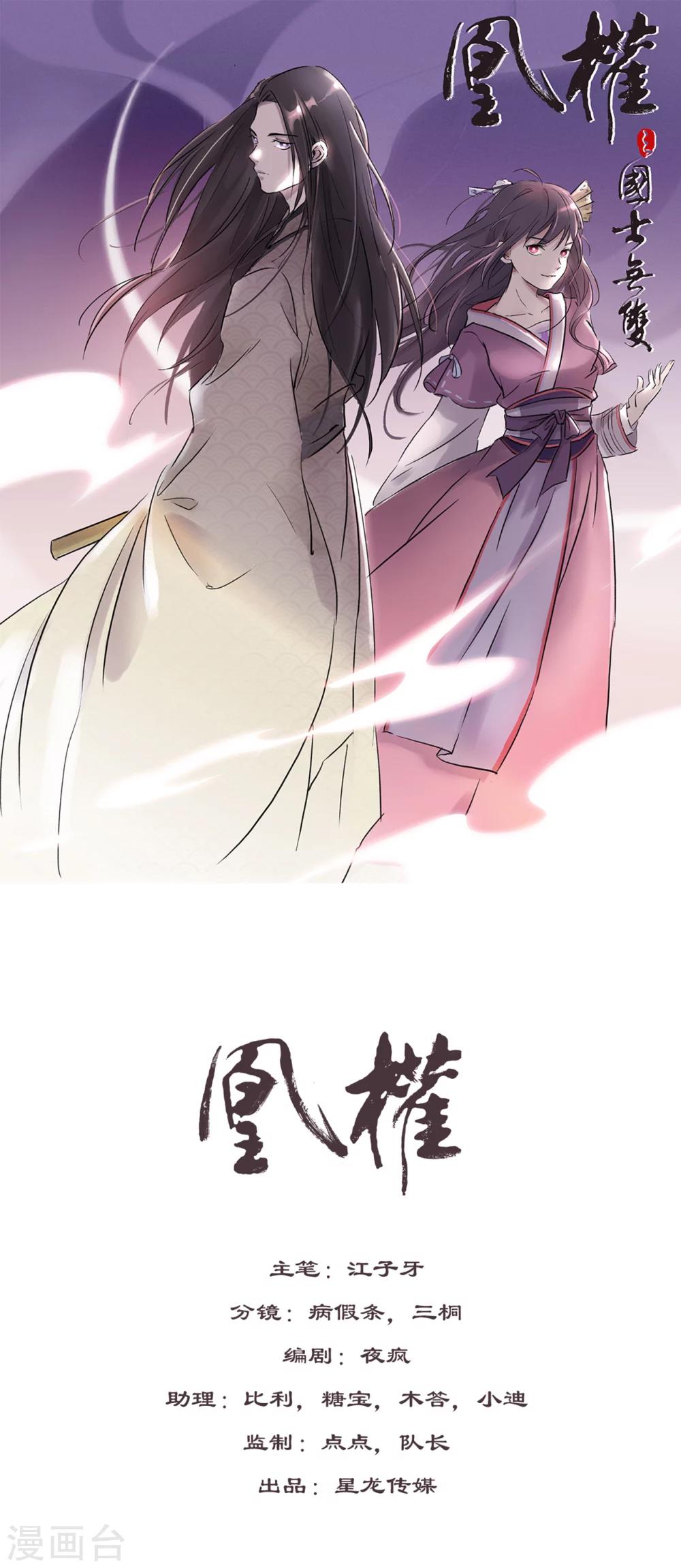 第23话 不准走-第24话