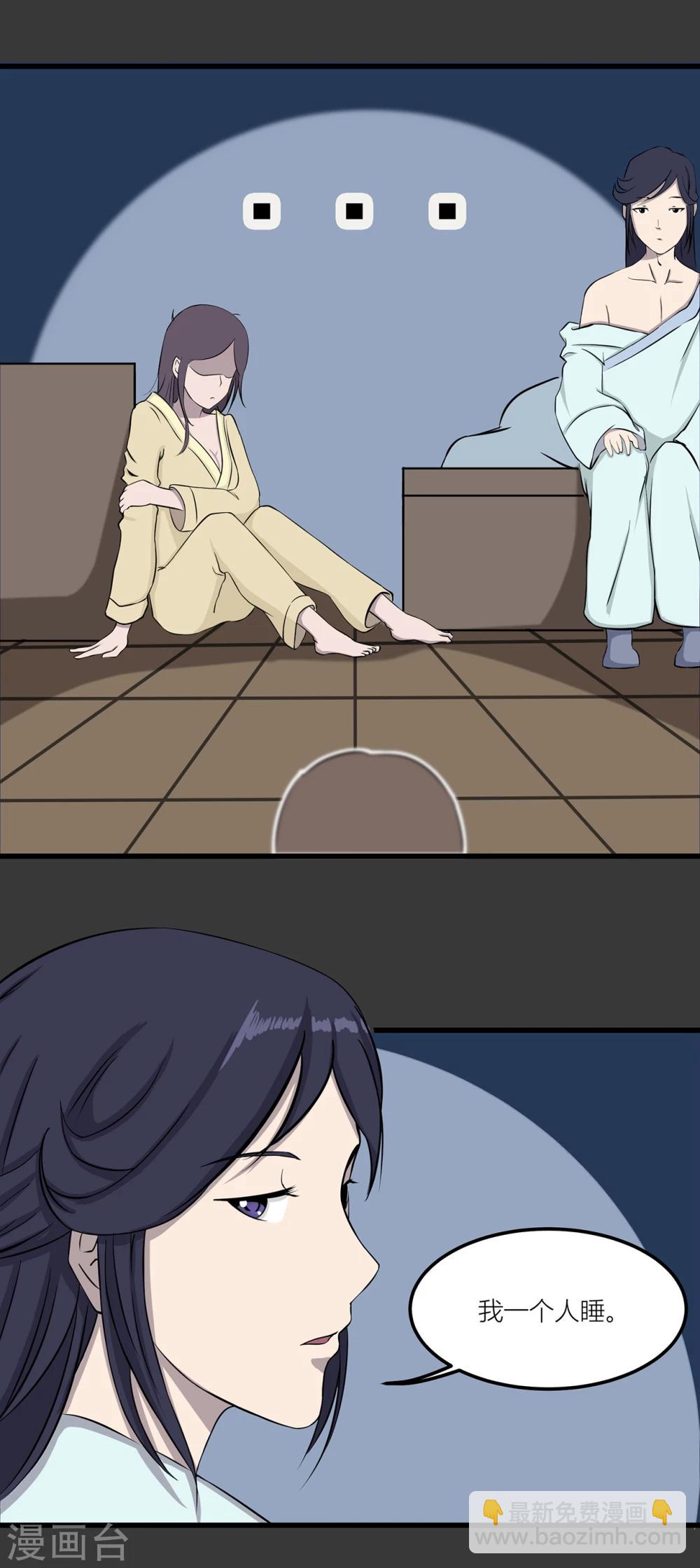 第23话 不准走-第24话