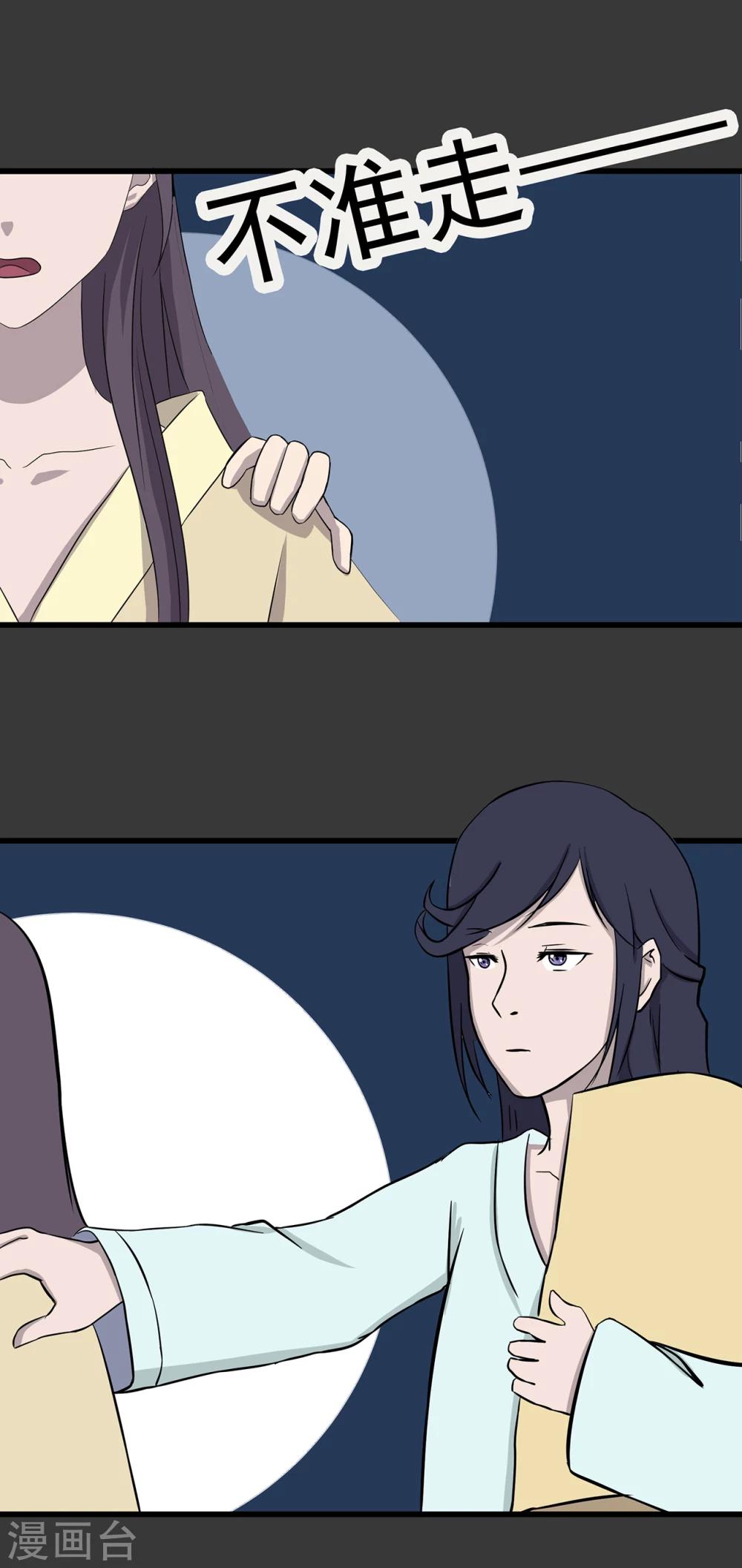 第23话 不准走-第24话