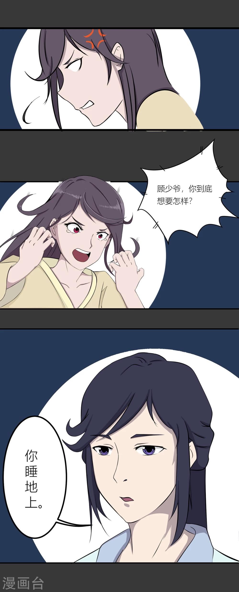 第23话 不准走-第24话