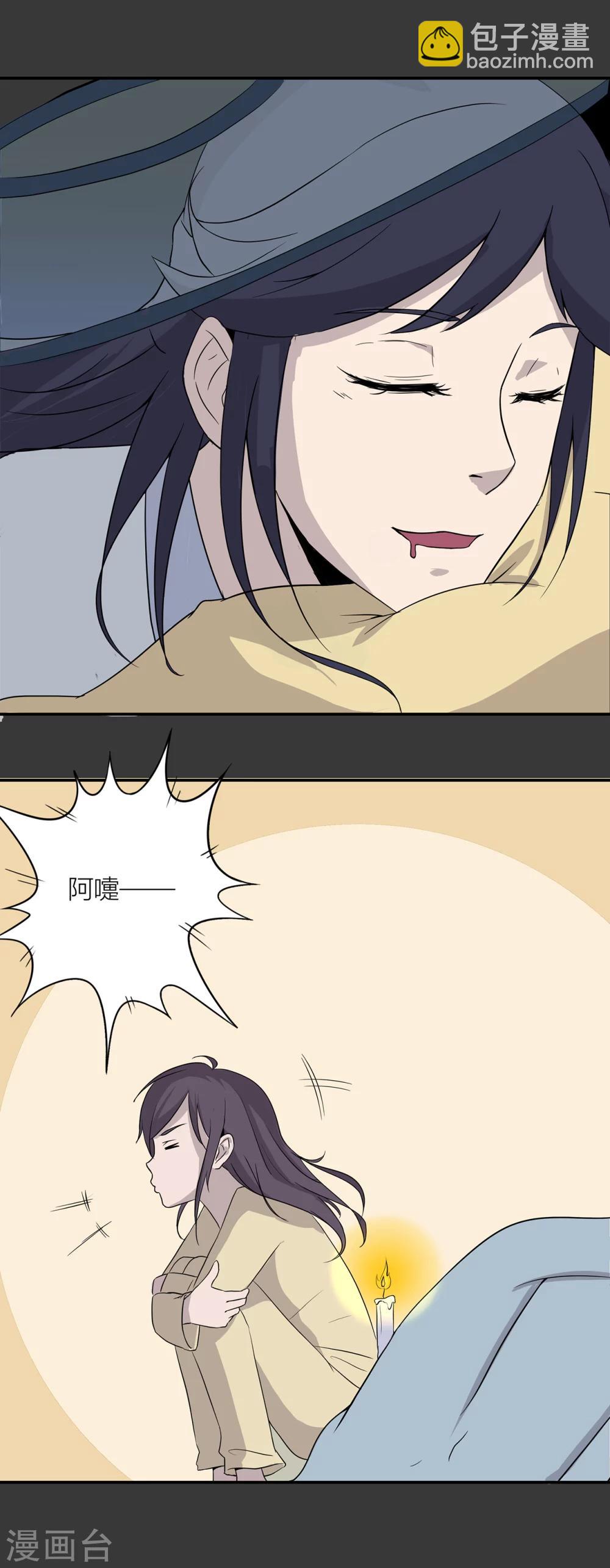 第23话 不准走-第24话