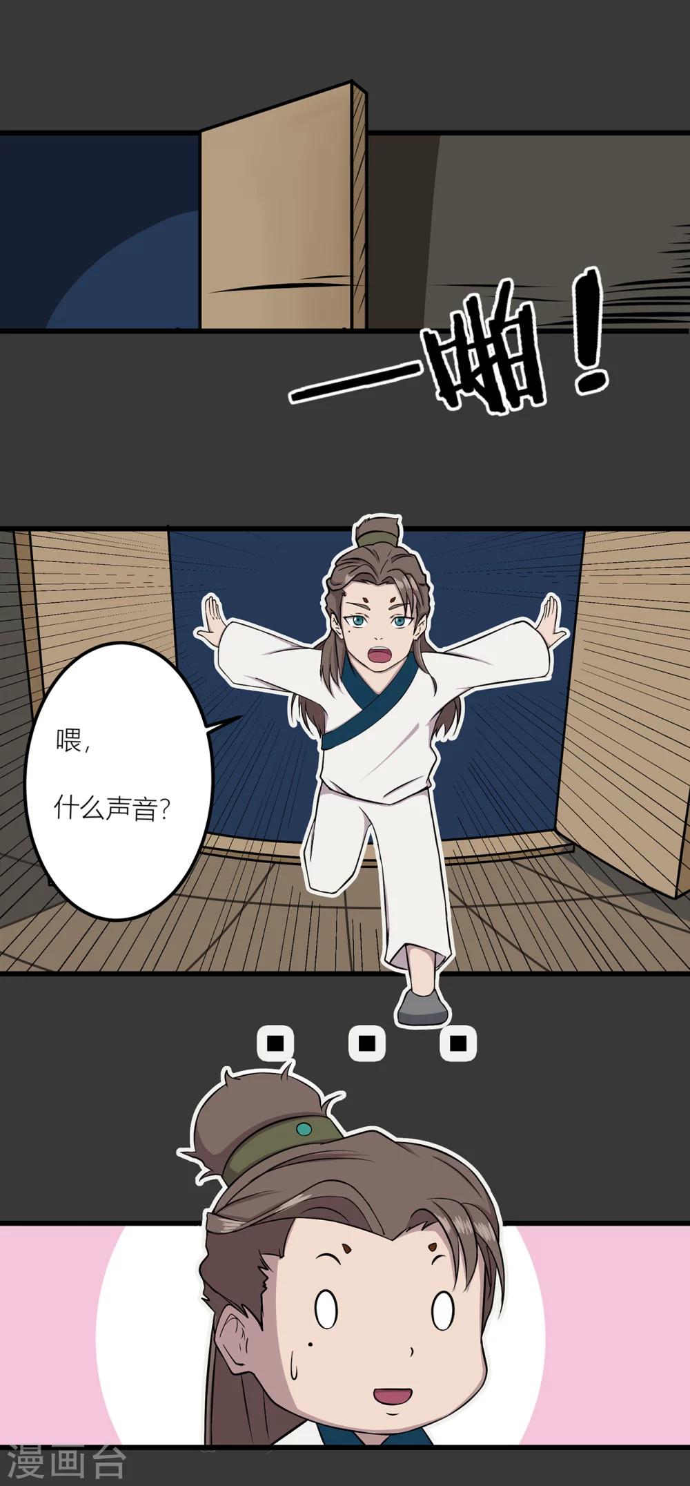 第23话 不准走-第24话