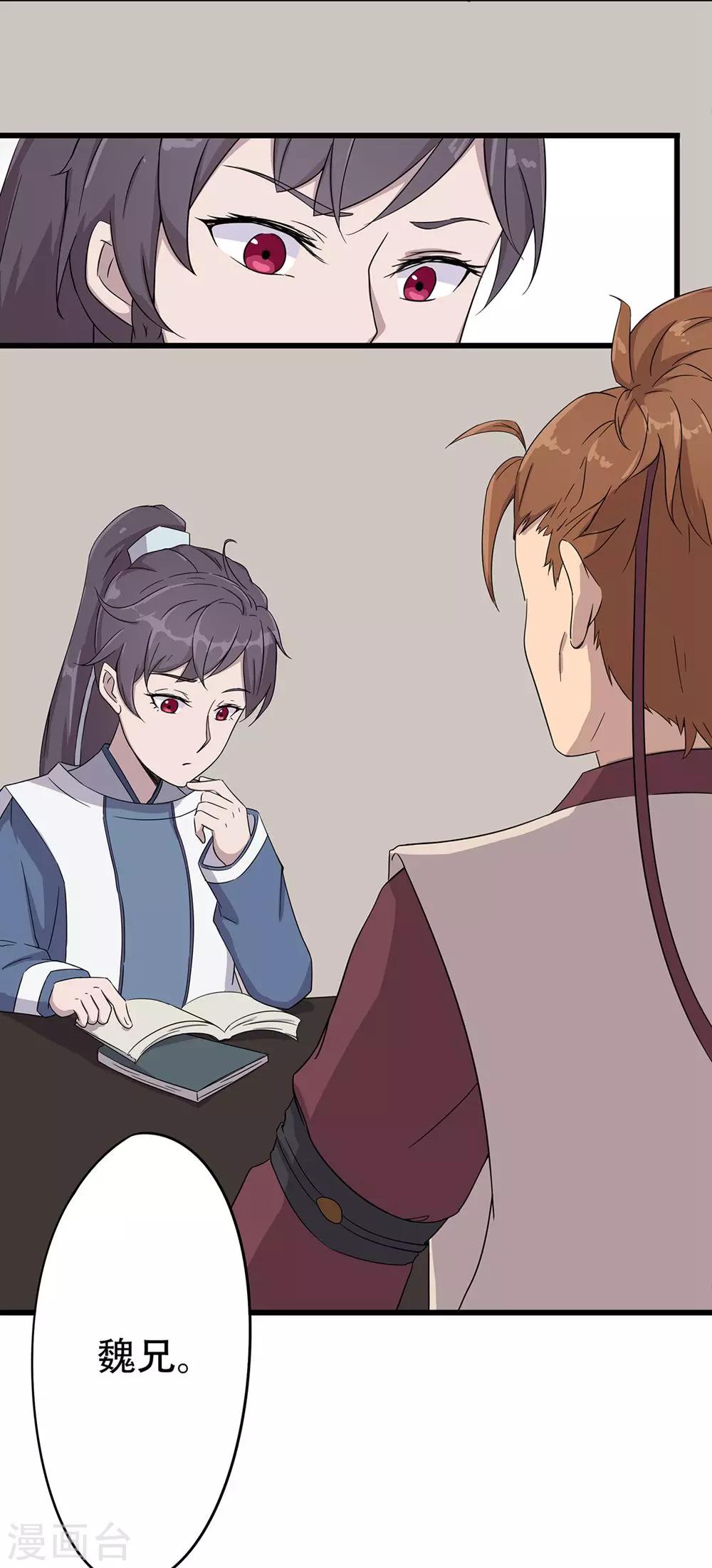 第27话 小抄-第28话