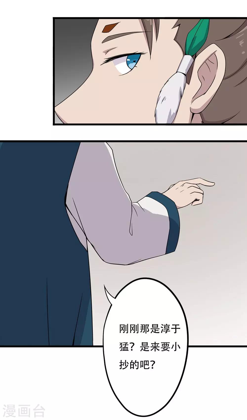 第27话 小抄-第28话