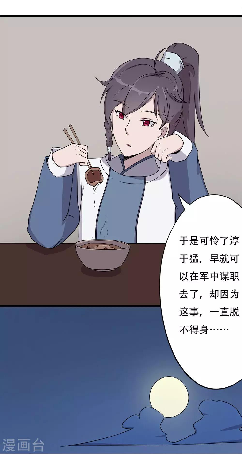 第27话 小抄-第28话