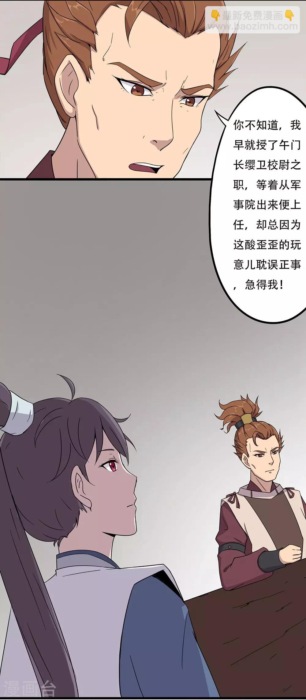 第27话 小抄-第28话